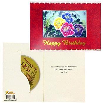 Component of Cd + Everyday Greeting Card
